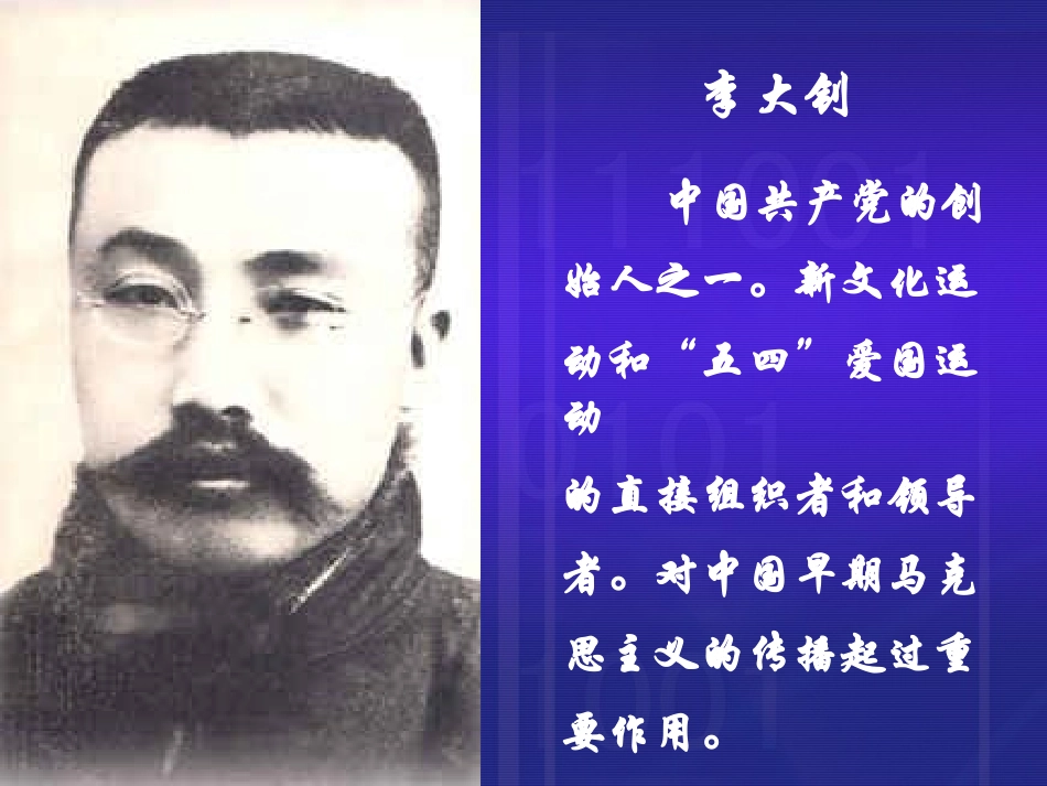 《十六年前的回忆》课件_第2页