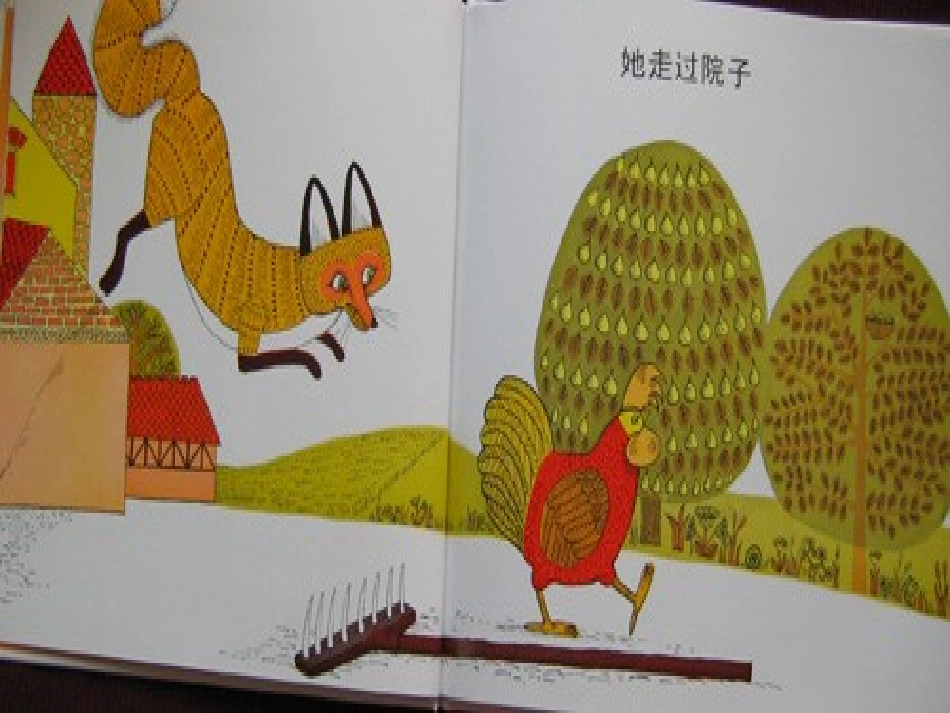 母鸡萝丝去散步 (2)_第3页
