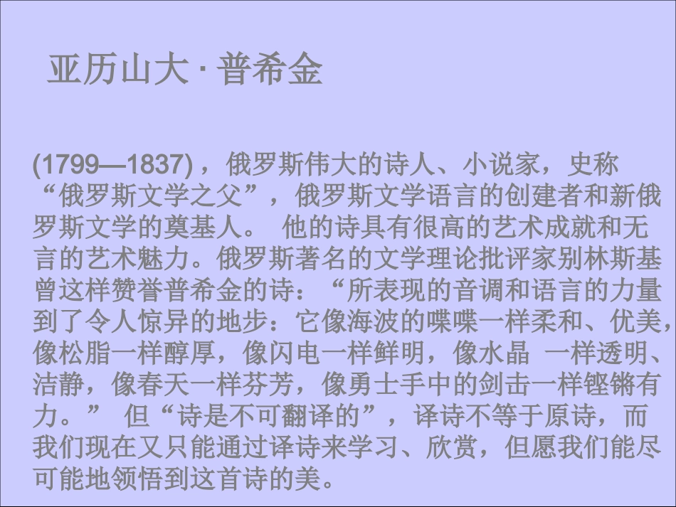 《假如生活欺骗了你》_第2页