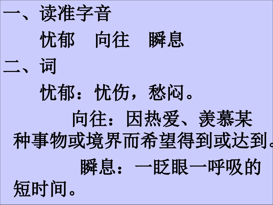 《假如生活欺骗了你》_第3页