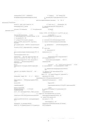 高考英语高频词组