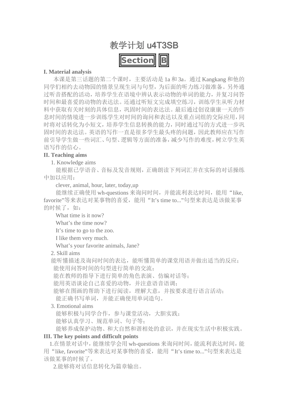 2015秋教案u4T3SB_第1页