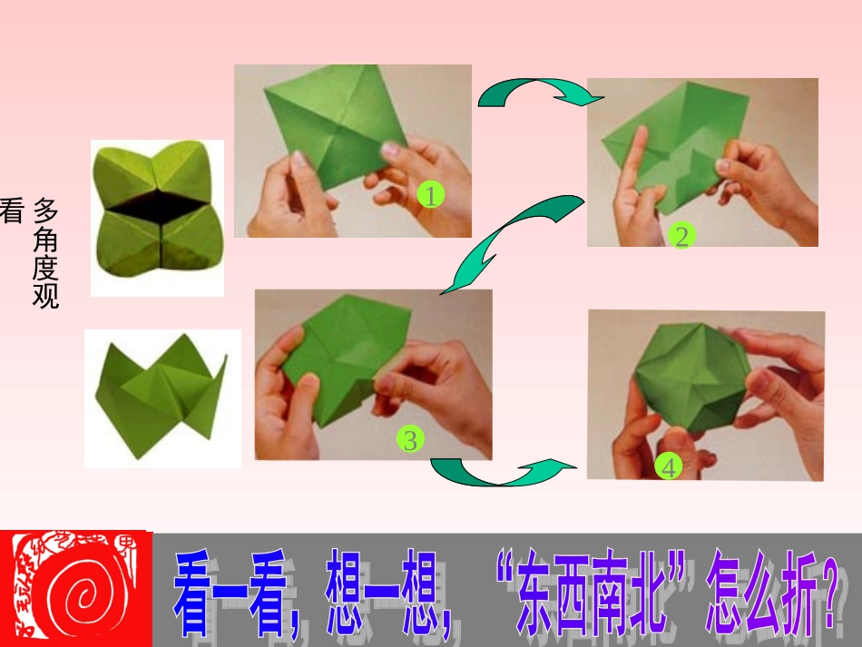 东西南北-郑_第3页