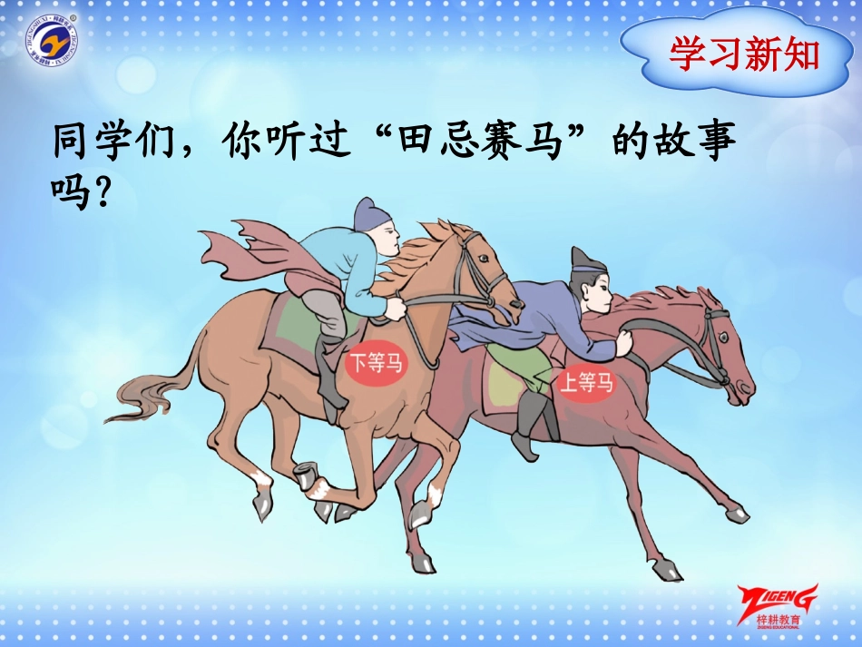 第3节寻找最优策略_第2页