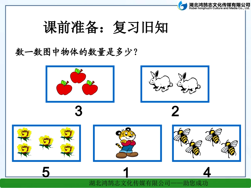 加法课件 (2)_第2页