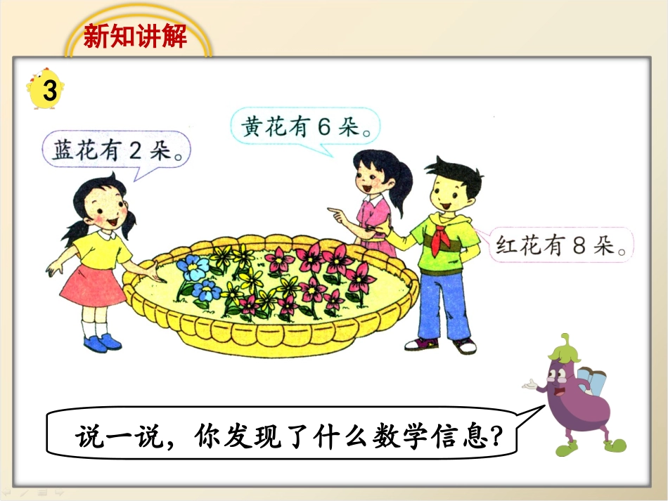 求一个数是另一个数的几倍_第3页