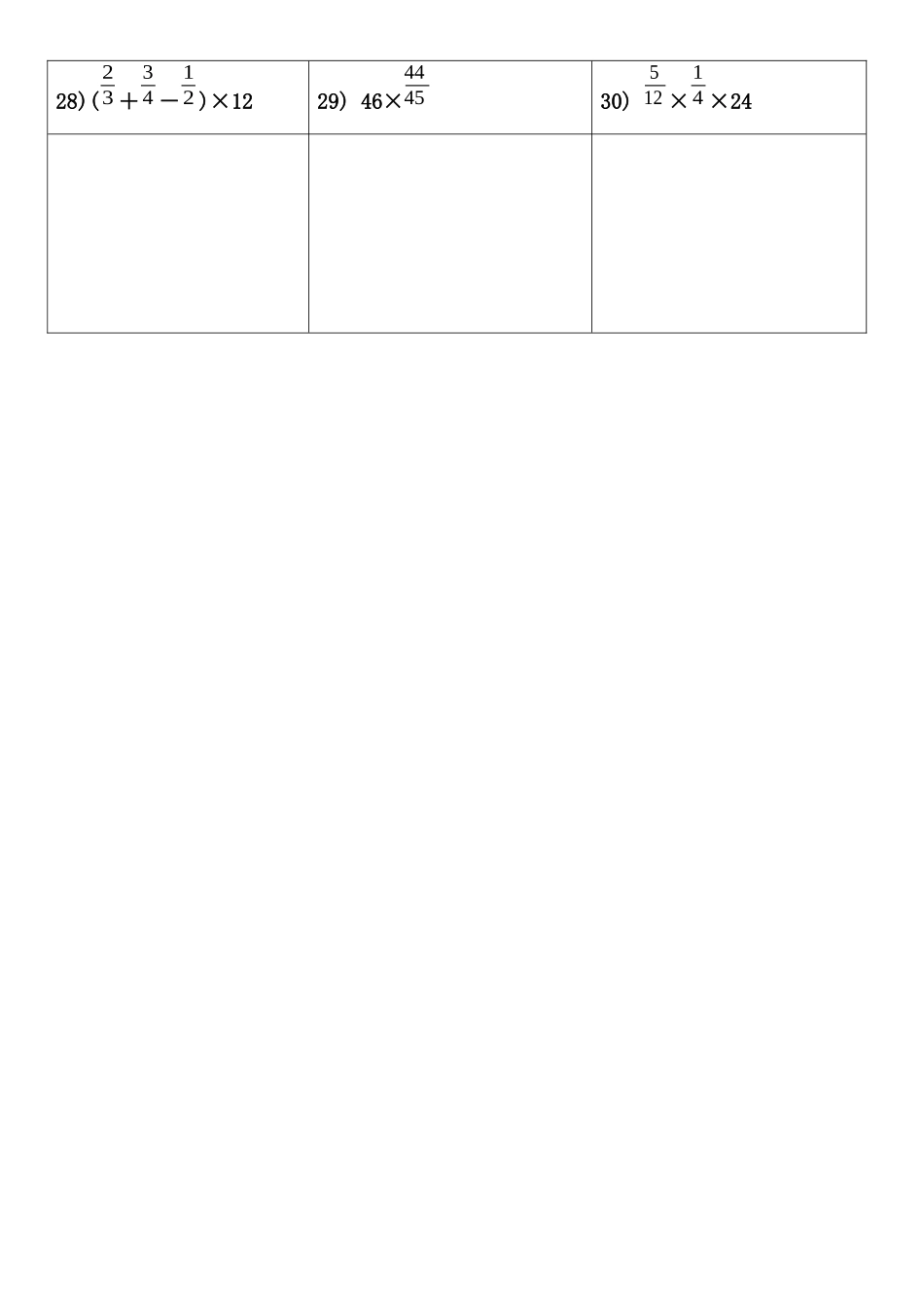 六年级数学竞赛题_第3页