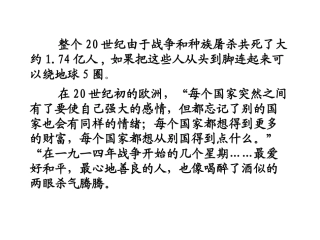 第一次世界大战 (2)