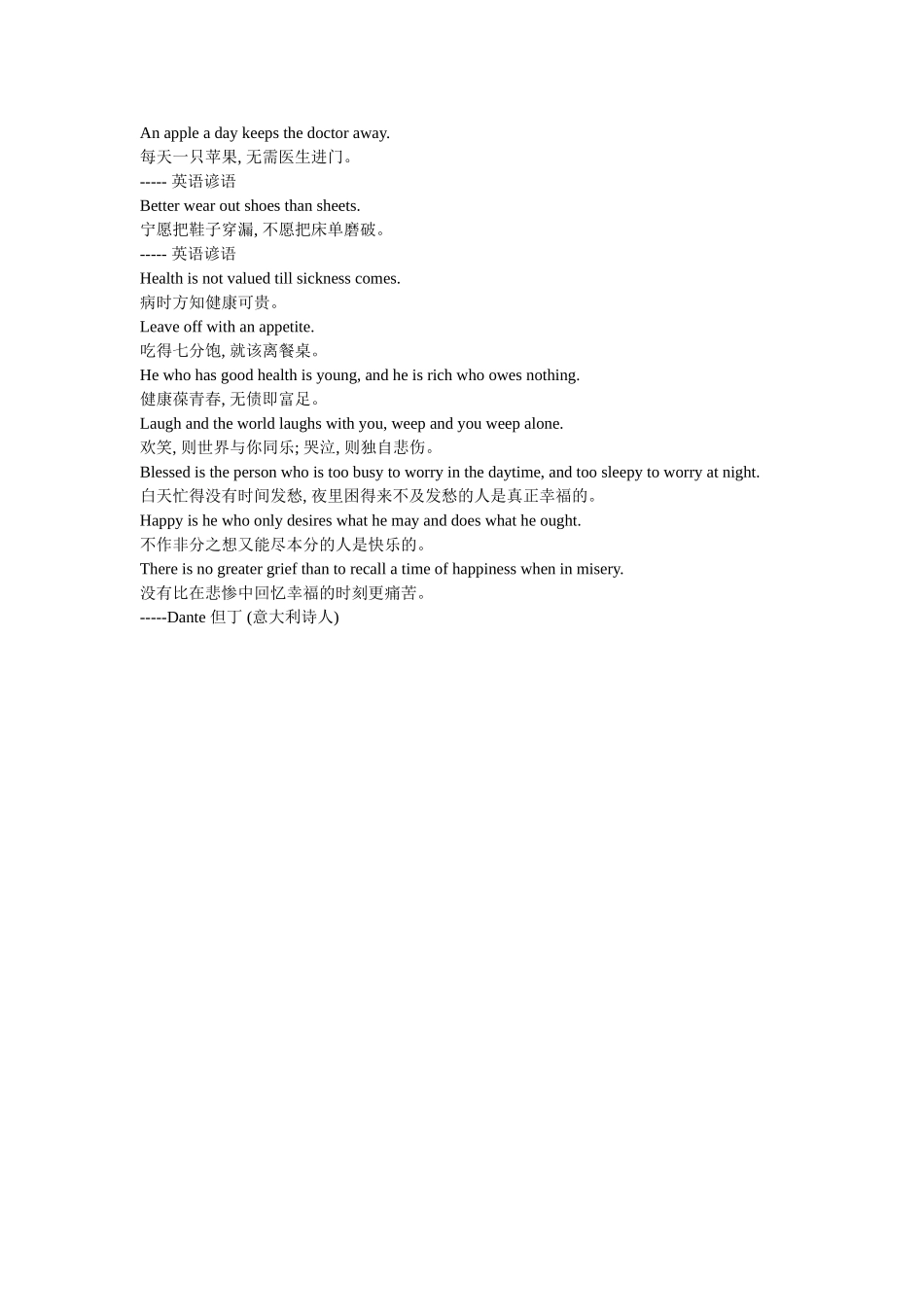 关于健康的英语谚语_第2页