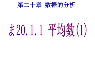 梁素芬平均数