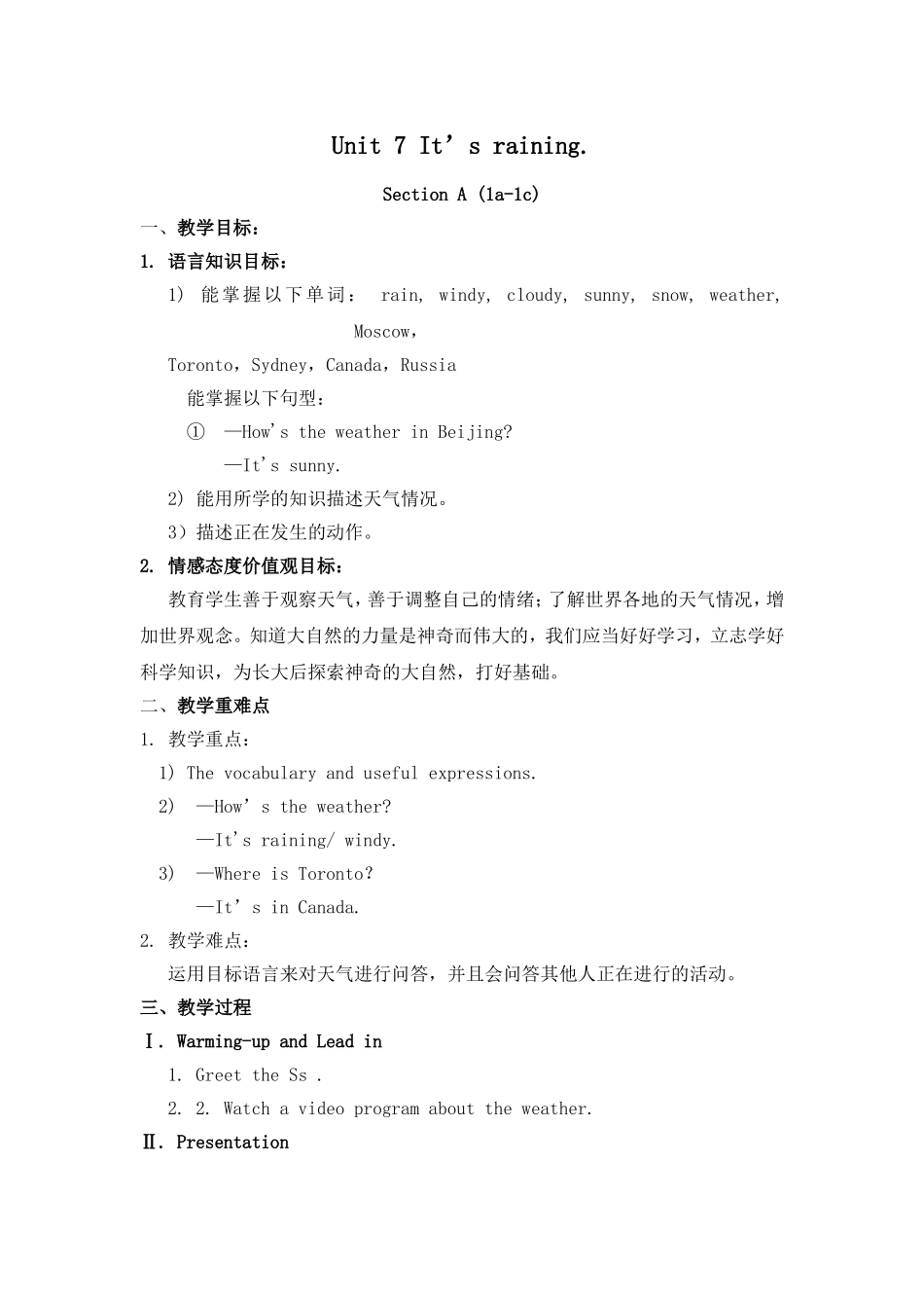 龙元茜七下unit7教案_第1页