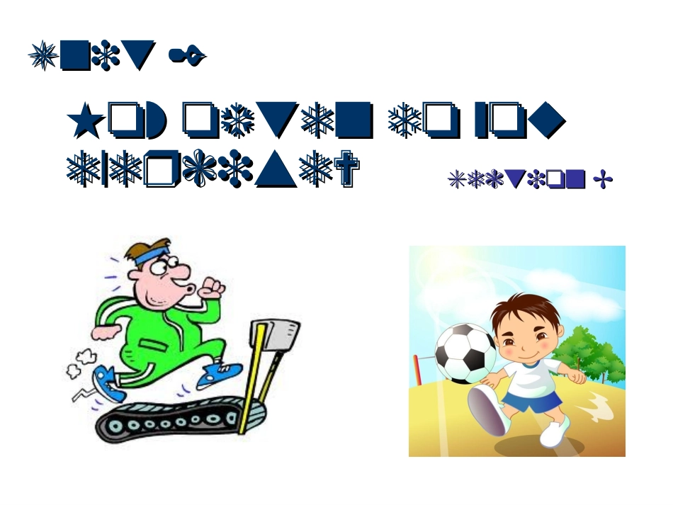 八上2单元阅读新(1)_第1页