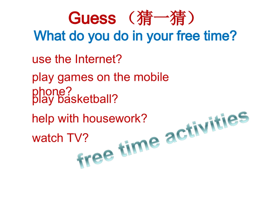 八上2单元阅读新(1)_第3页