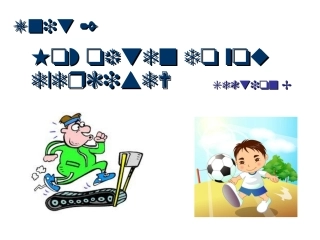 八上2单元阅读新(1)