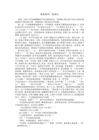 我想跟你一起成长