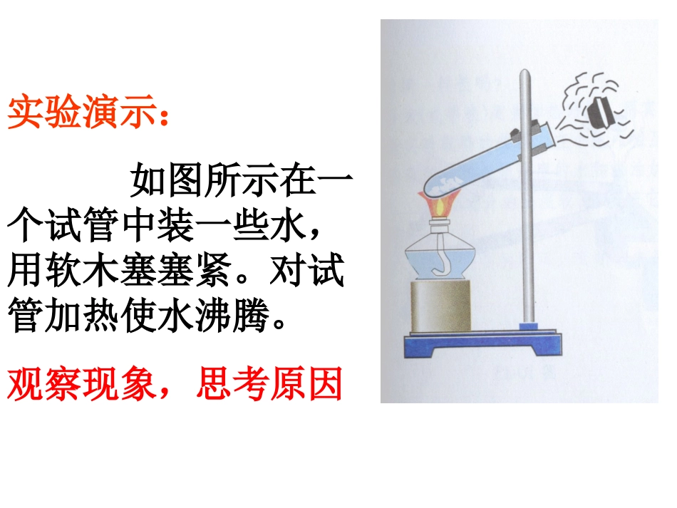 《热机》PPT课件_第2页