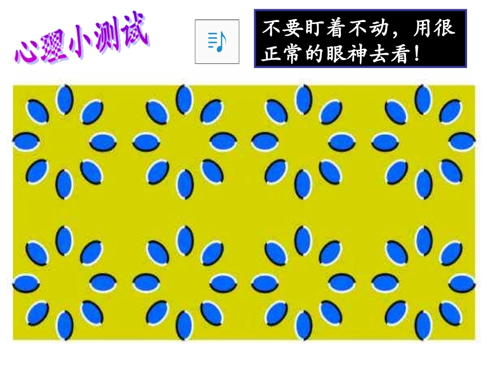 生如夏花永不言败修改_第2页