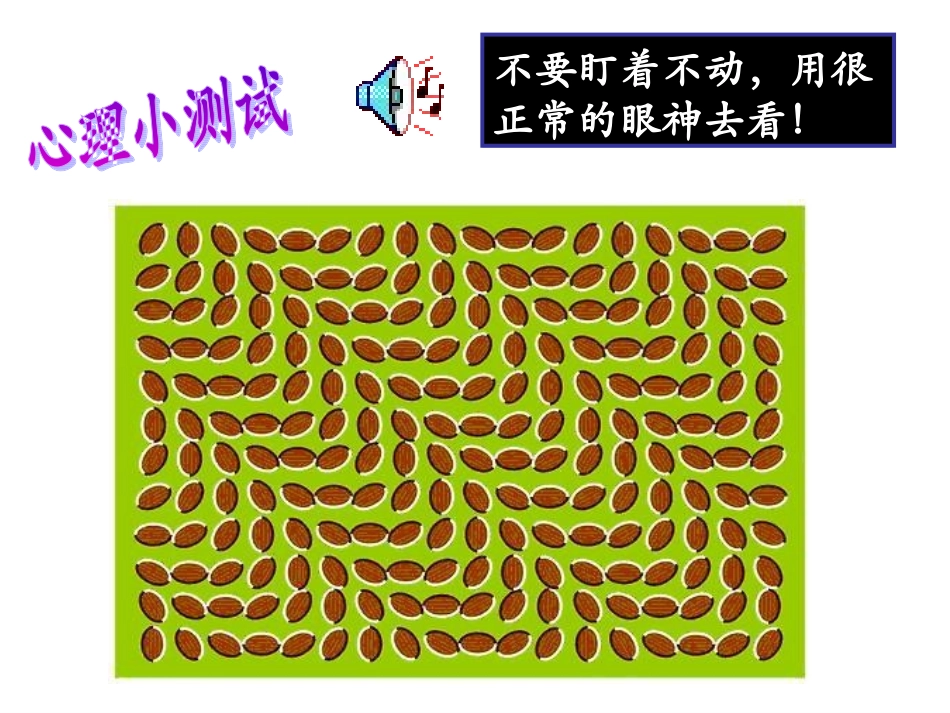 生如夏花永不言败修改_第3页