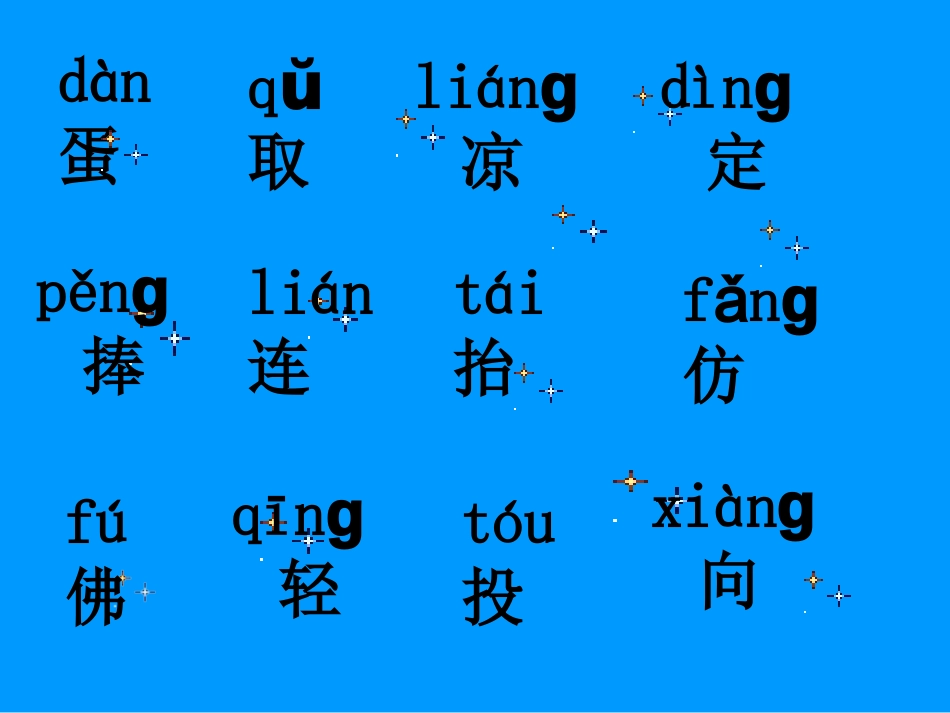 《两只鸟蛋》课件_第2页
