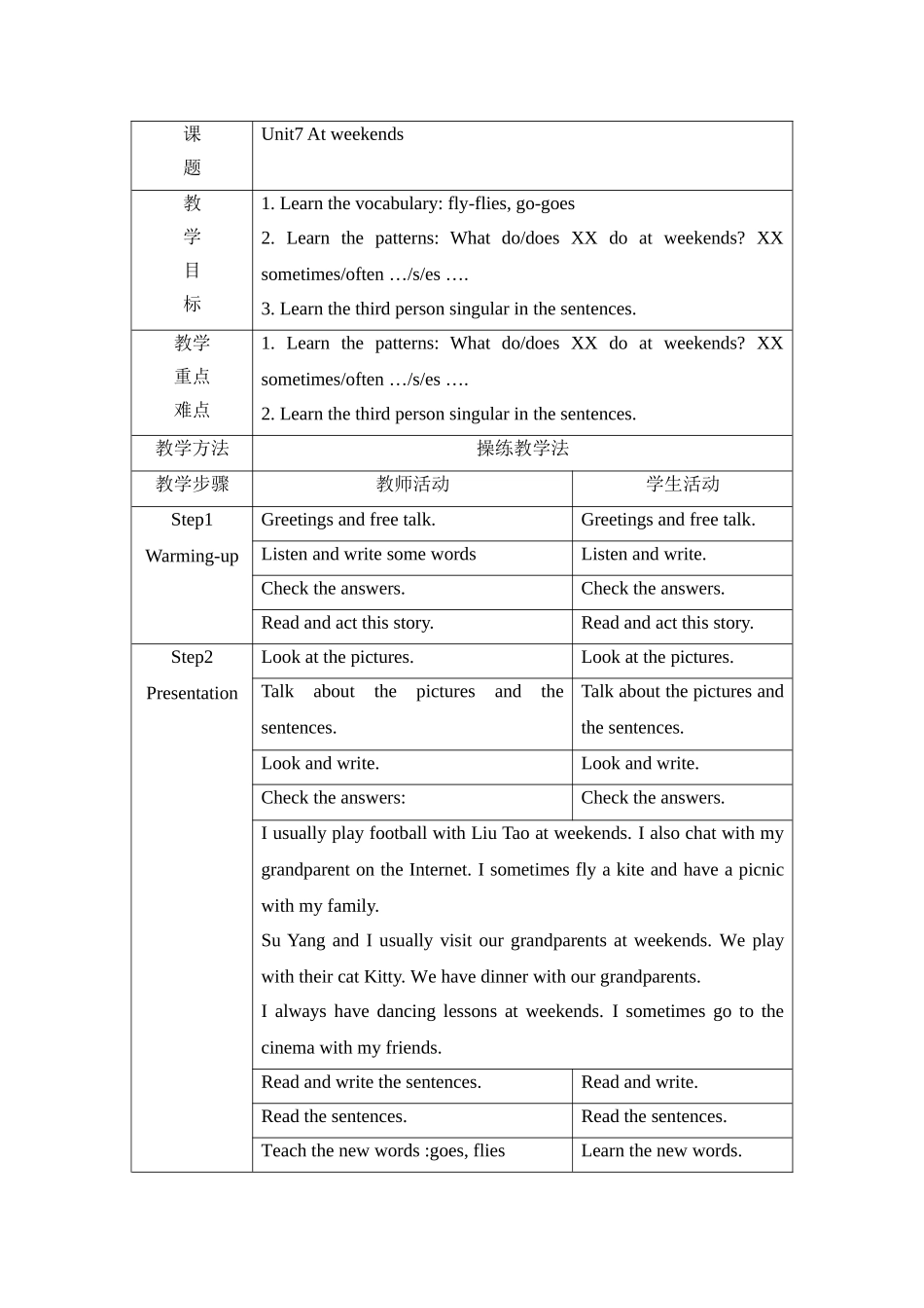 译林英语五年级上册Unit7Atweekends教案课时2_第1页