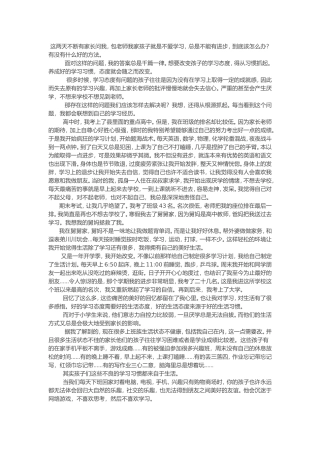 怎样改变学习态度