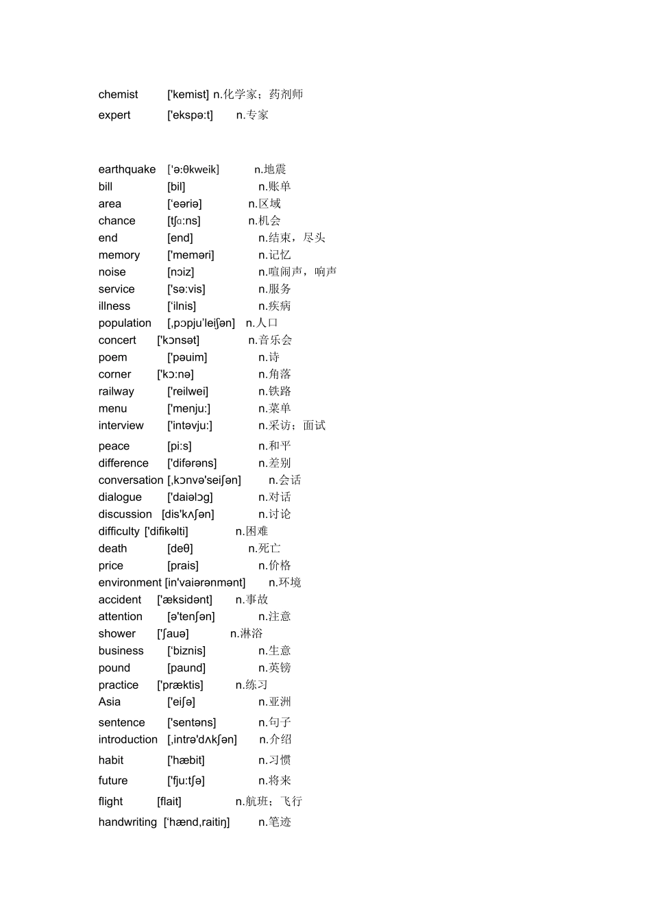 【英语】小升初英语必备词汇_第3页