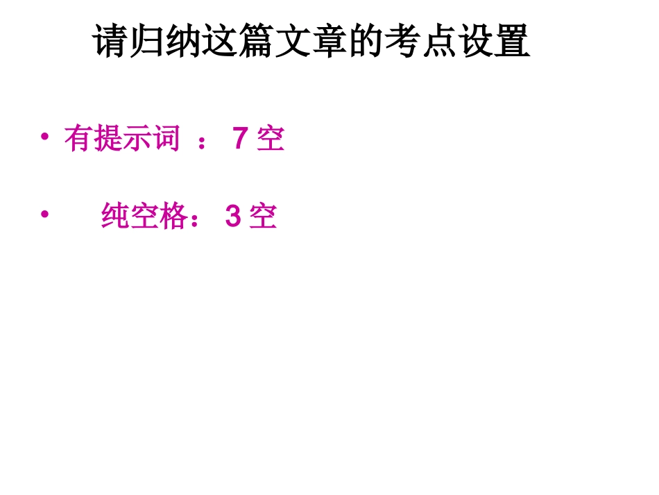 第三周周考卷分析_第3页