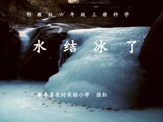 水结冰了123
