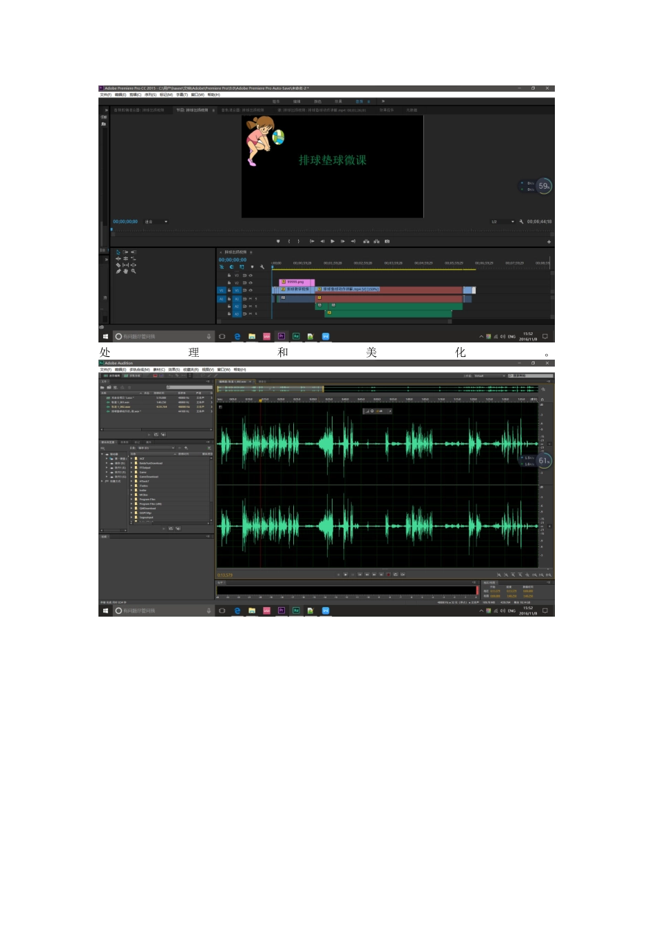 微课制作说明 (5)_第2页