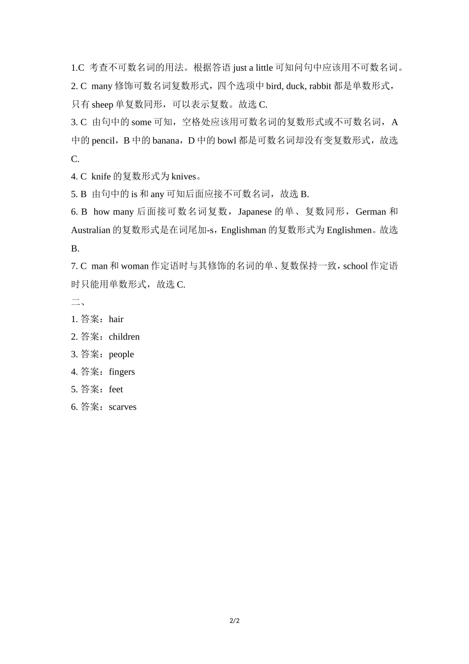 语法专练-Unit3_名词的复数_第2页