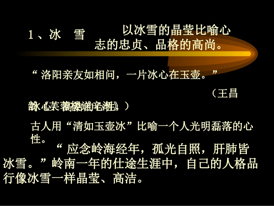 古诗词常见意象和典故_第2页