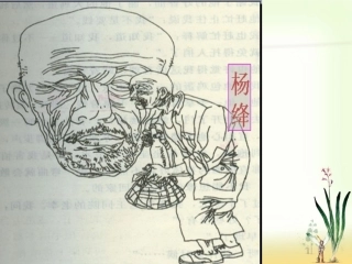 八年级语文上《老王》课件修改