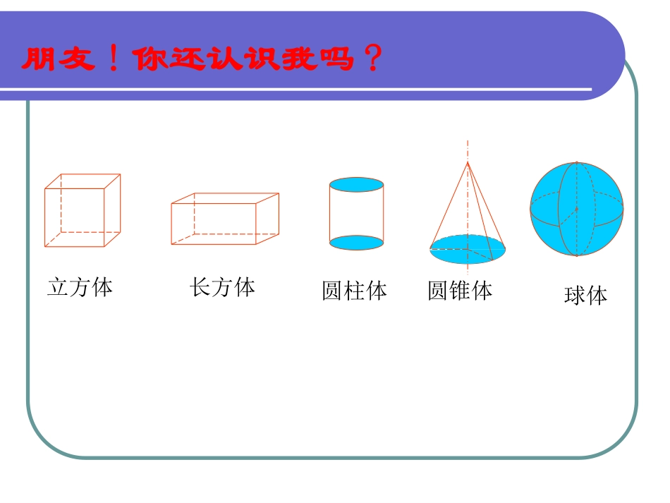几何图形共张_第2页
