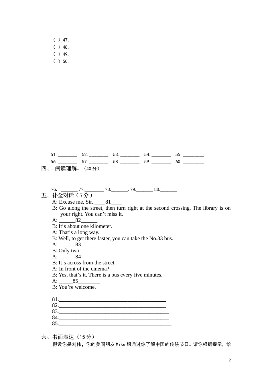 余干二中2016_第2页