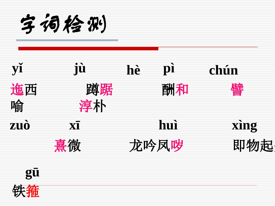 新云南的歌会-上课用的课件_第3页