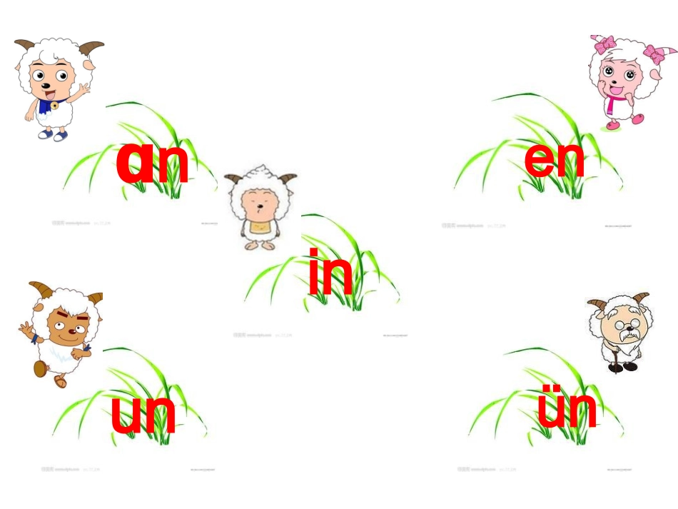 汉语拼音angengingong_第2页