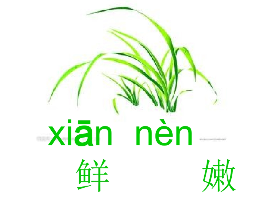 汉语拼音angengingong_第3页