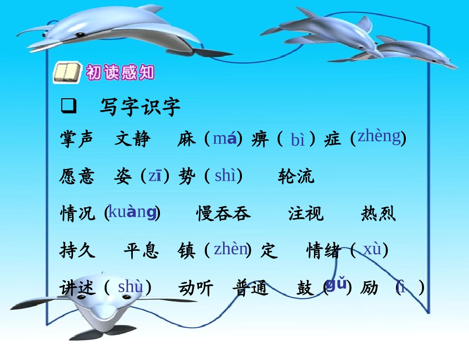 《掌声》课件_第2页