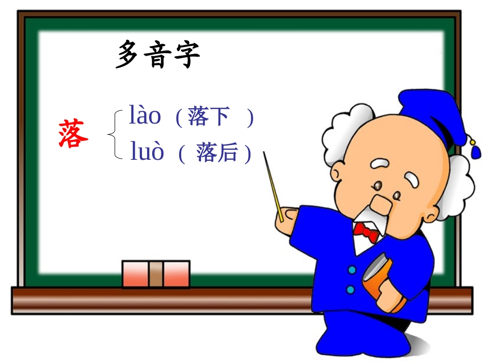 《掌声》课件_第3页
