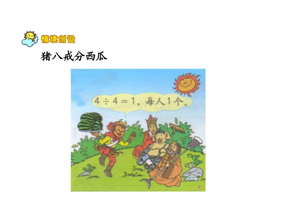 商有0的除法_第3页
