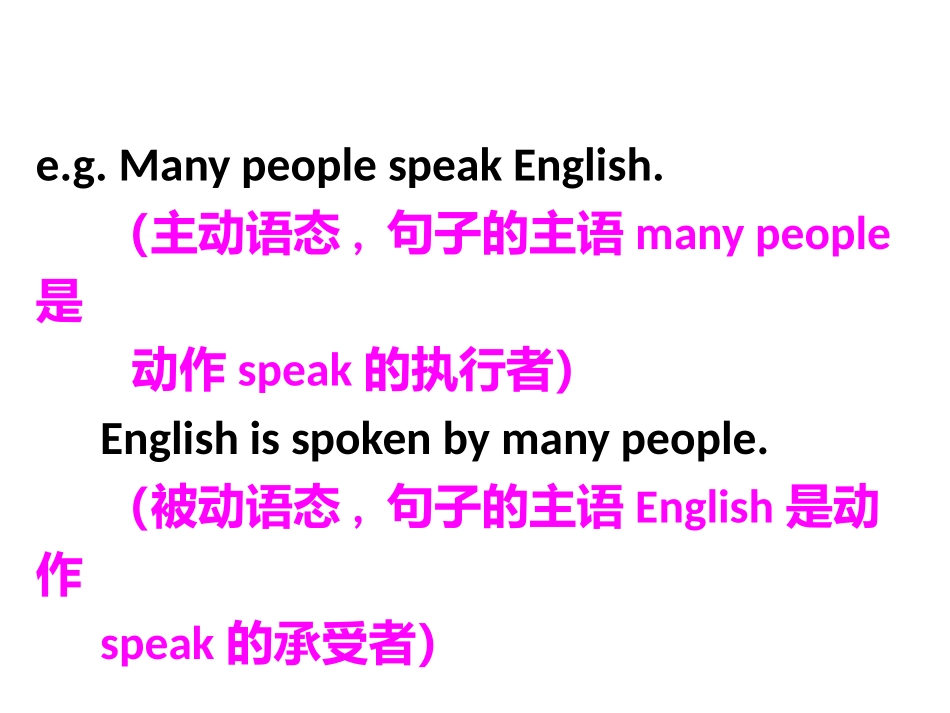 被动语态变句型_第3页