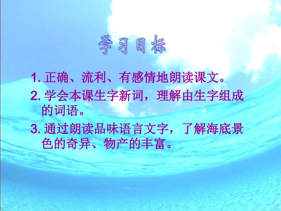 海底世界 (2)_第2页
