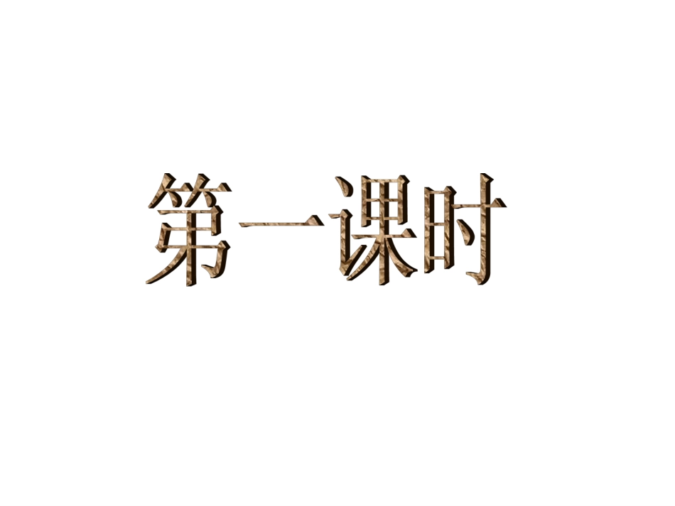 陈涉世家+揭开发_第2页
