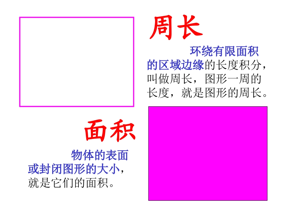 三年级-数学-陈前_第2页