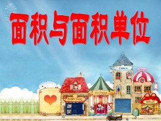 三年级-数学-陈前