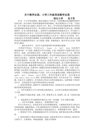 教学反思小学三年级英语教学反思