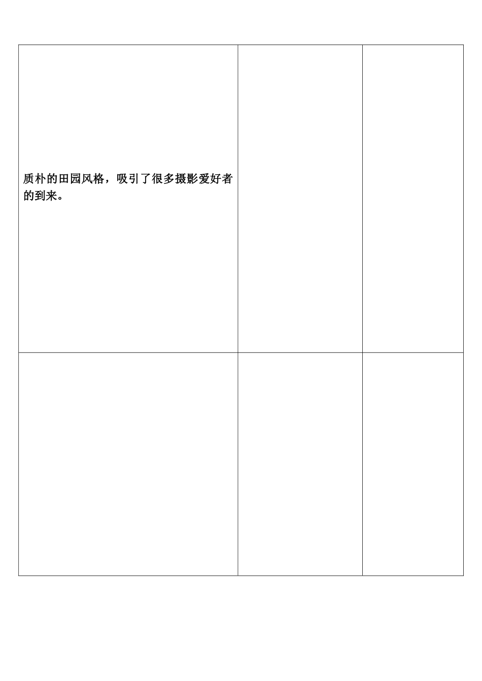 乌蒙红土地（教案）_第2页