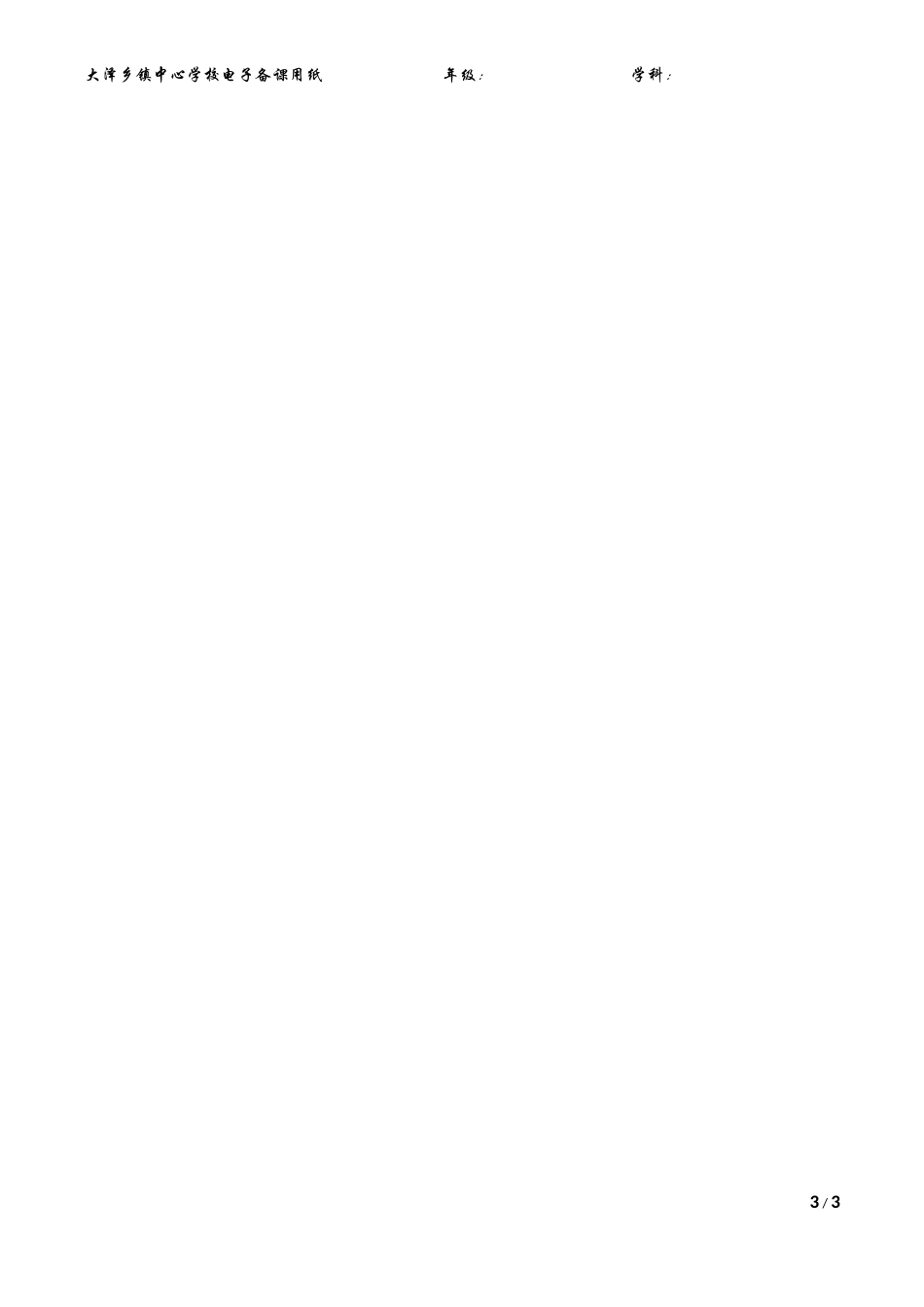 认识图形 (2)_第3页