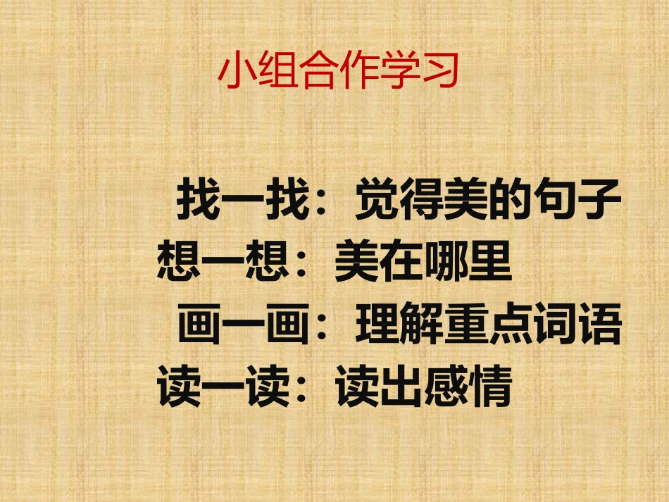 月光曲郭宝洪_第3页