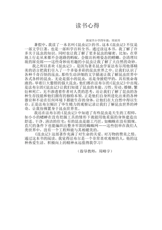 我的梦中国梦读书活动2